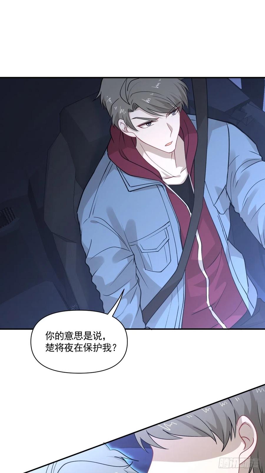 66 精分世界-第67话