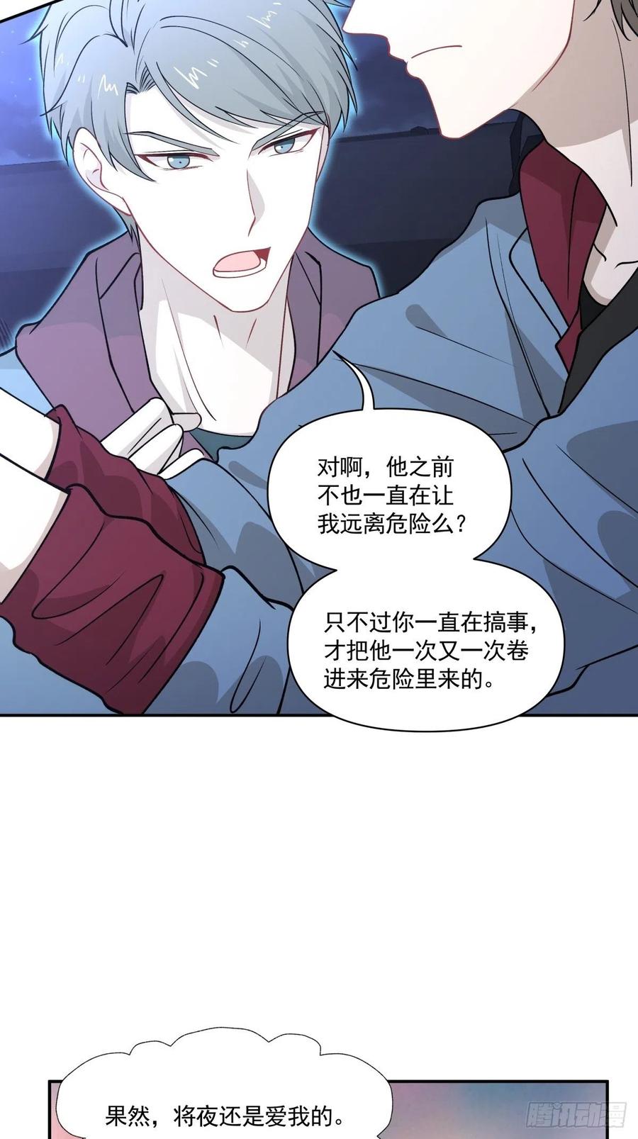 66 精分世界-第67话