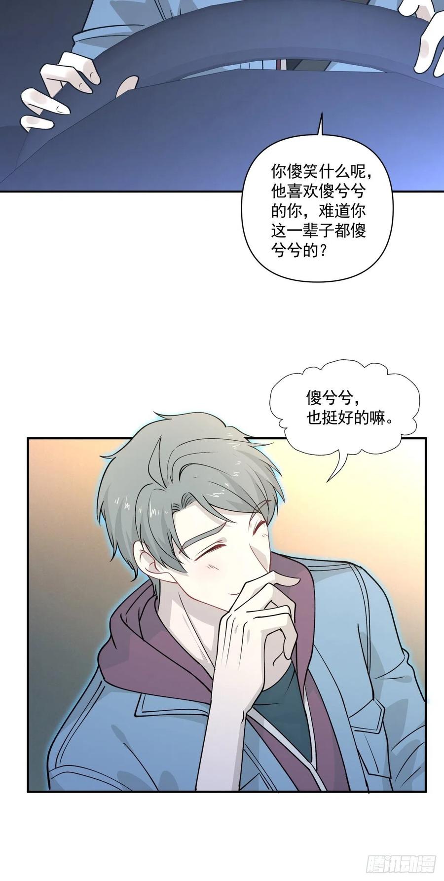 66 精分世界-第67话