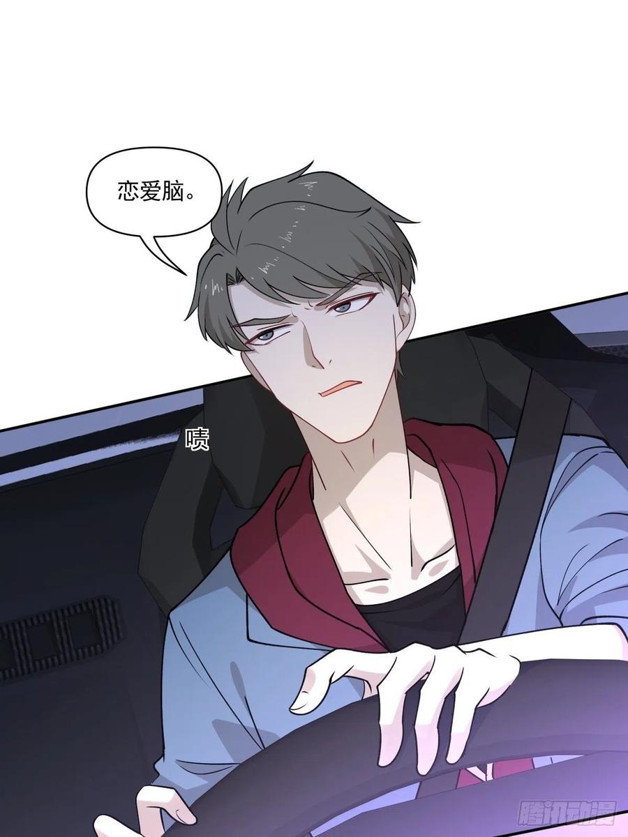 66 精分世界-第67话