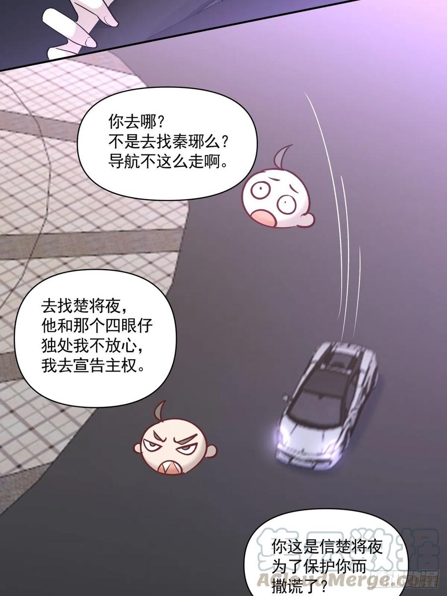66 精分世界-第67话