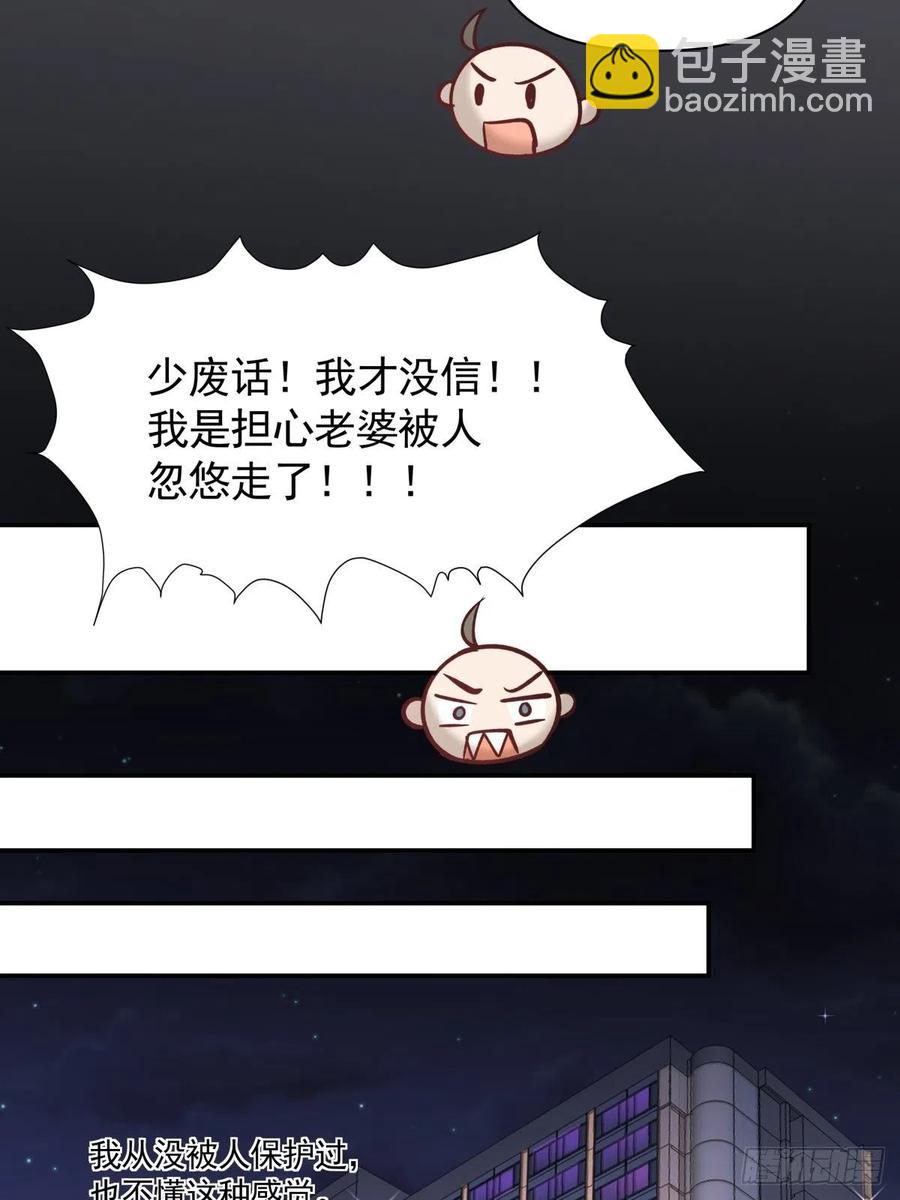 66 精分世界-第67话