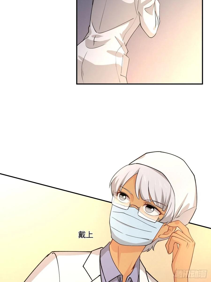 66 精分世界-第67话