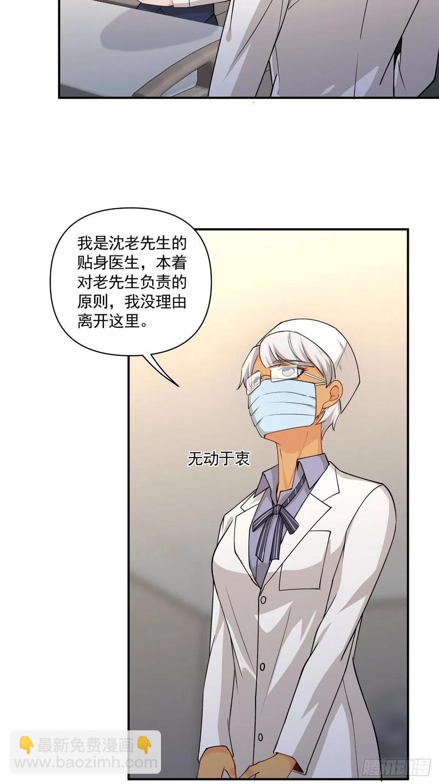 66 精分世界-第67话