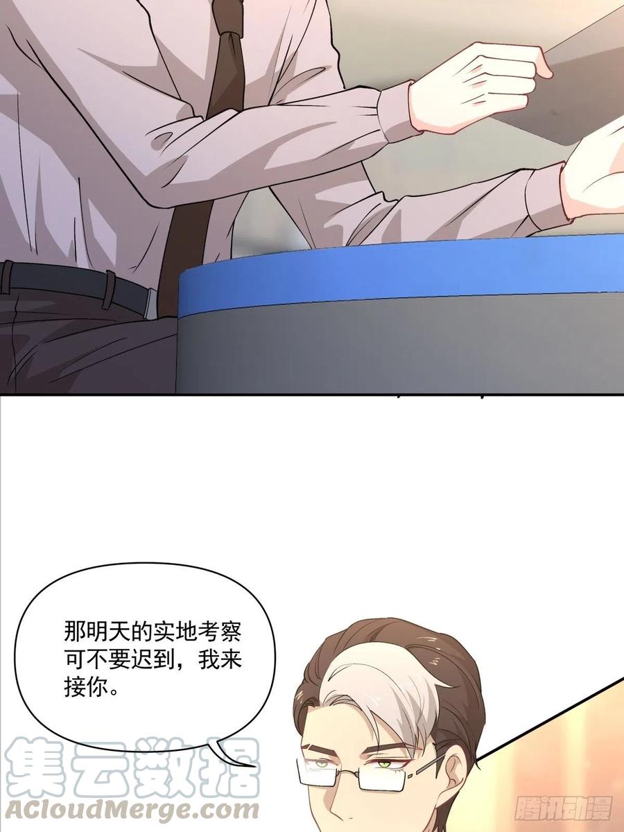 68 你爱我吗？-第69话