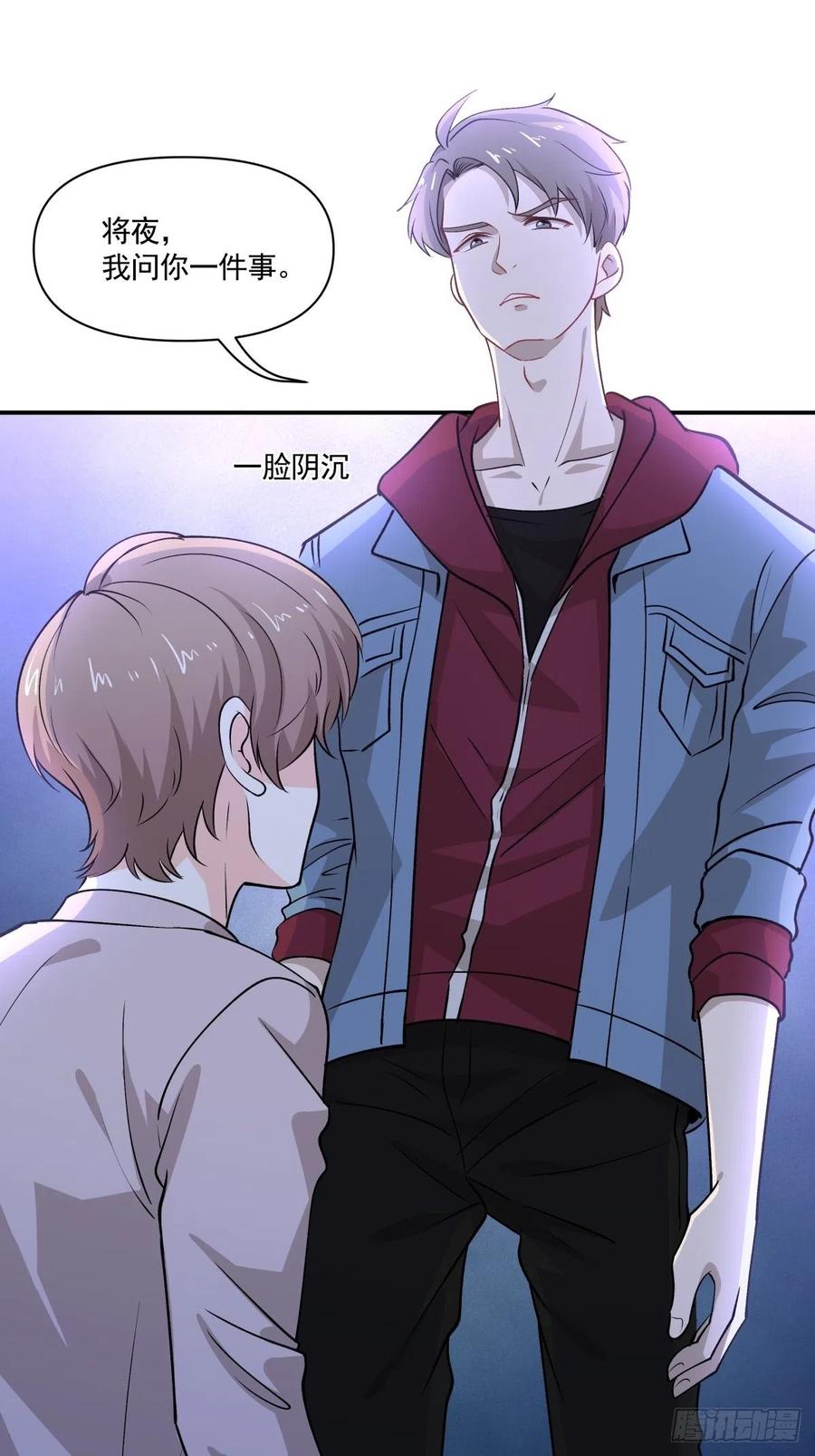 68 你爱我吗？-第69话