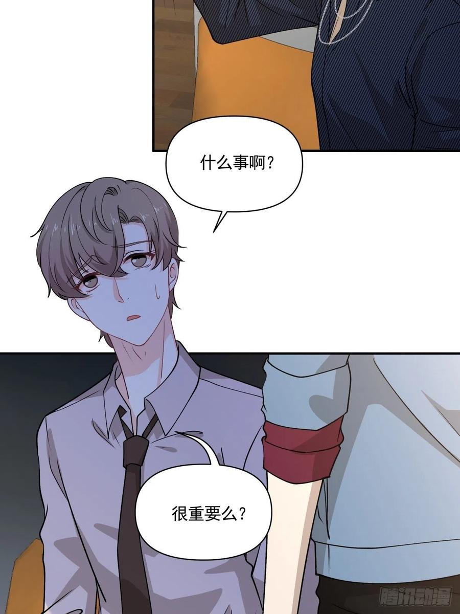 68 你爱我吗？-第69话
