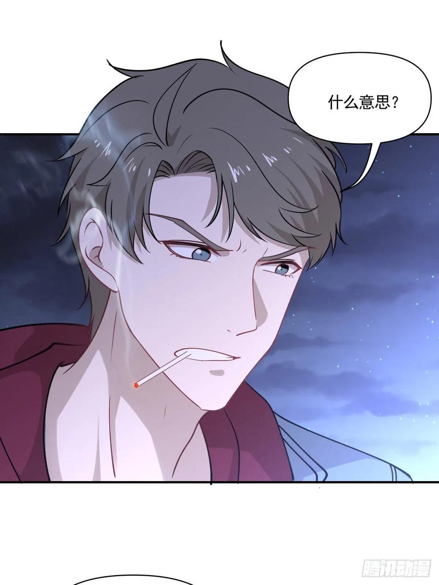 68 你爱我吗？-第69话