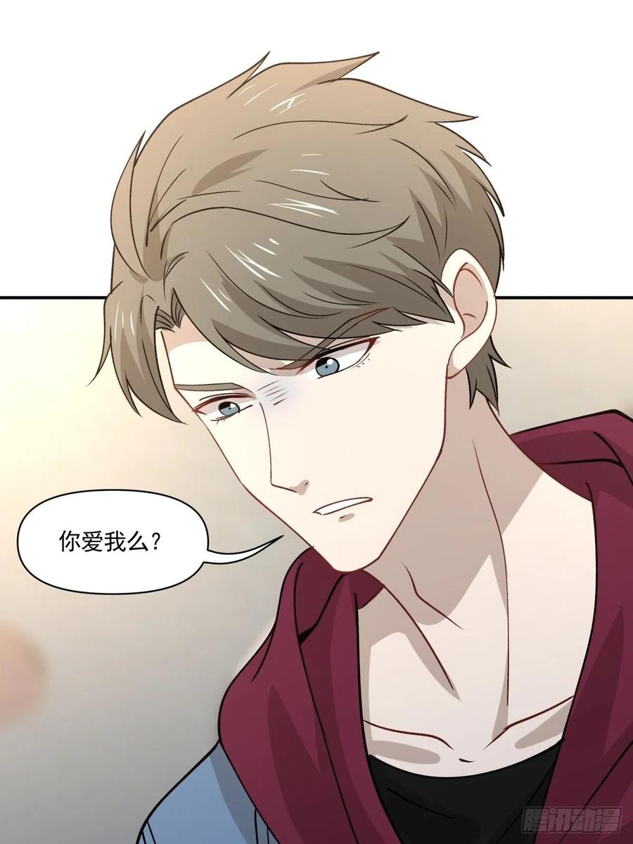 68 你爱我吗？-第69话