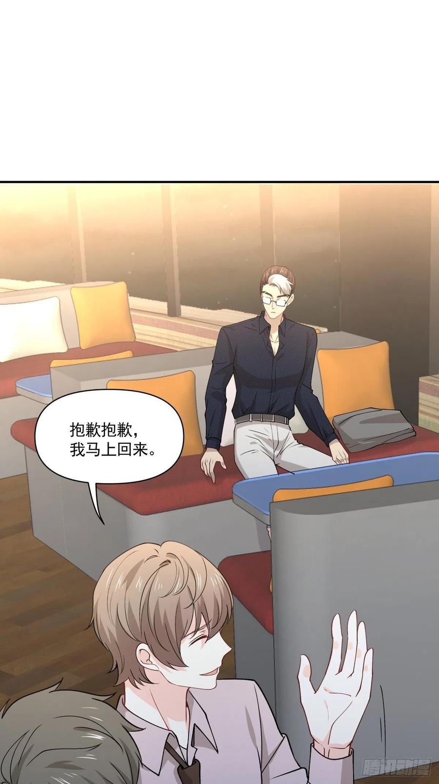 68 你爱我吗？-第69话