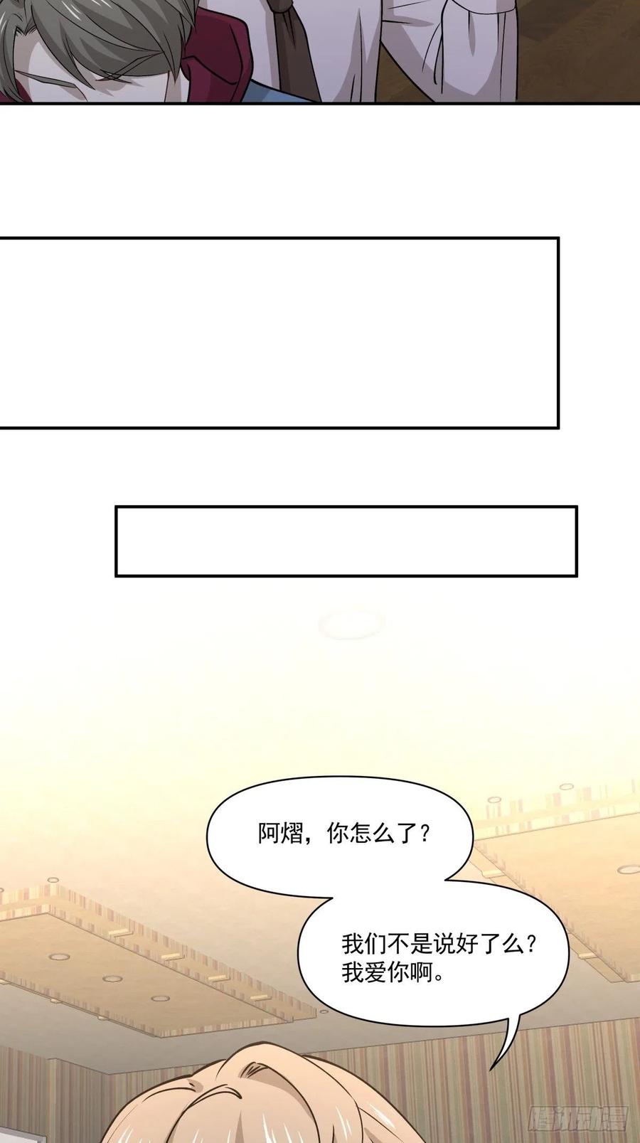 68 你爱我吗？-第69话