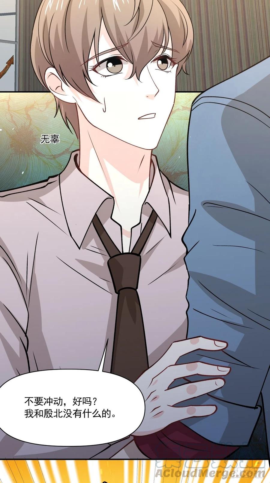 68 你爱我吗？-第69话