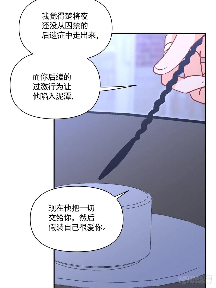 68 你爱我吗？-第69话