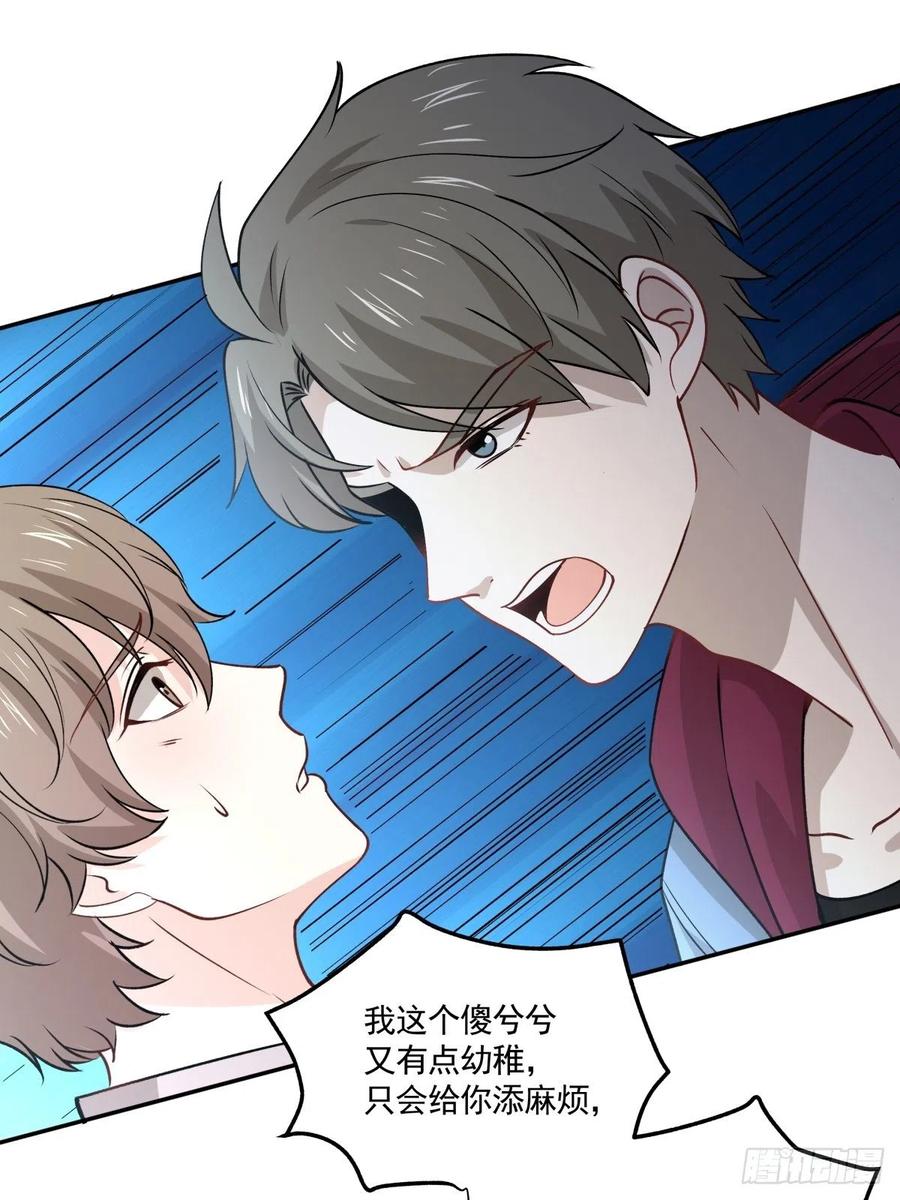 68 你爱我吗？-第69话