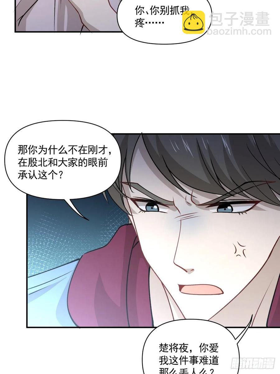 68 你爱我吗？-第69话