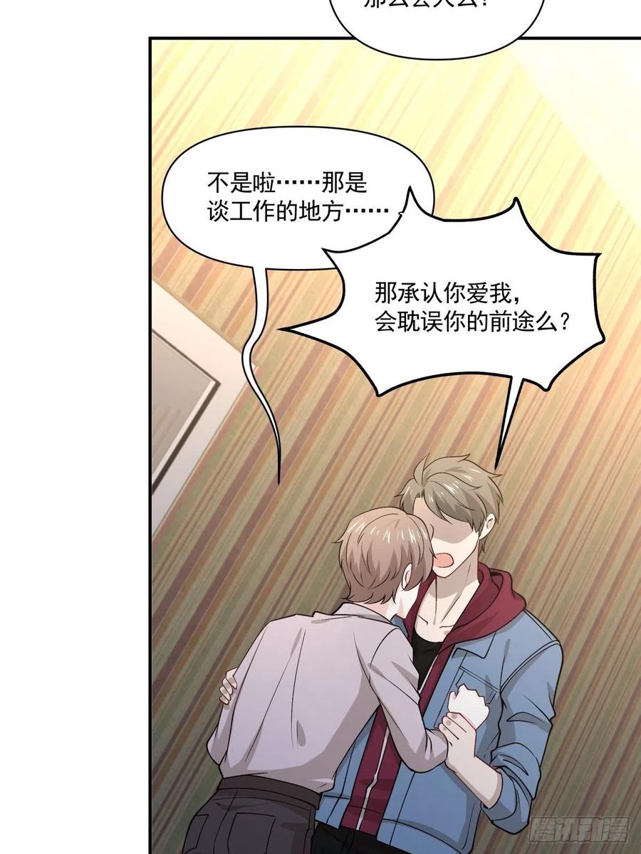 68 你爱我吗？-第69话
