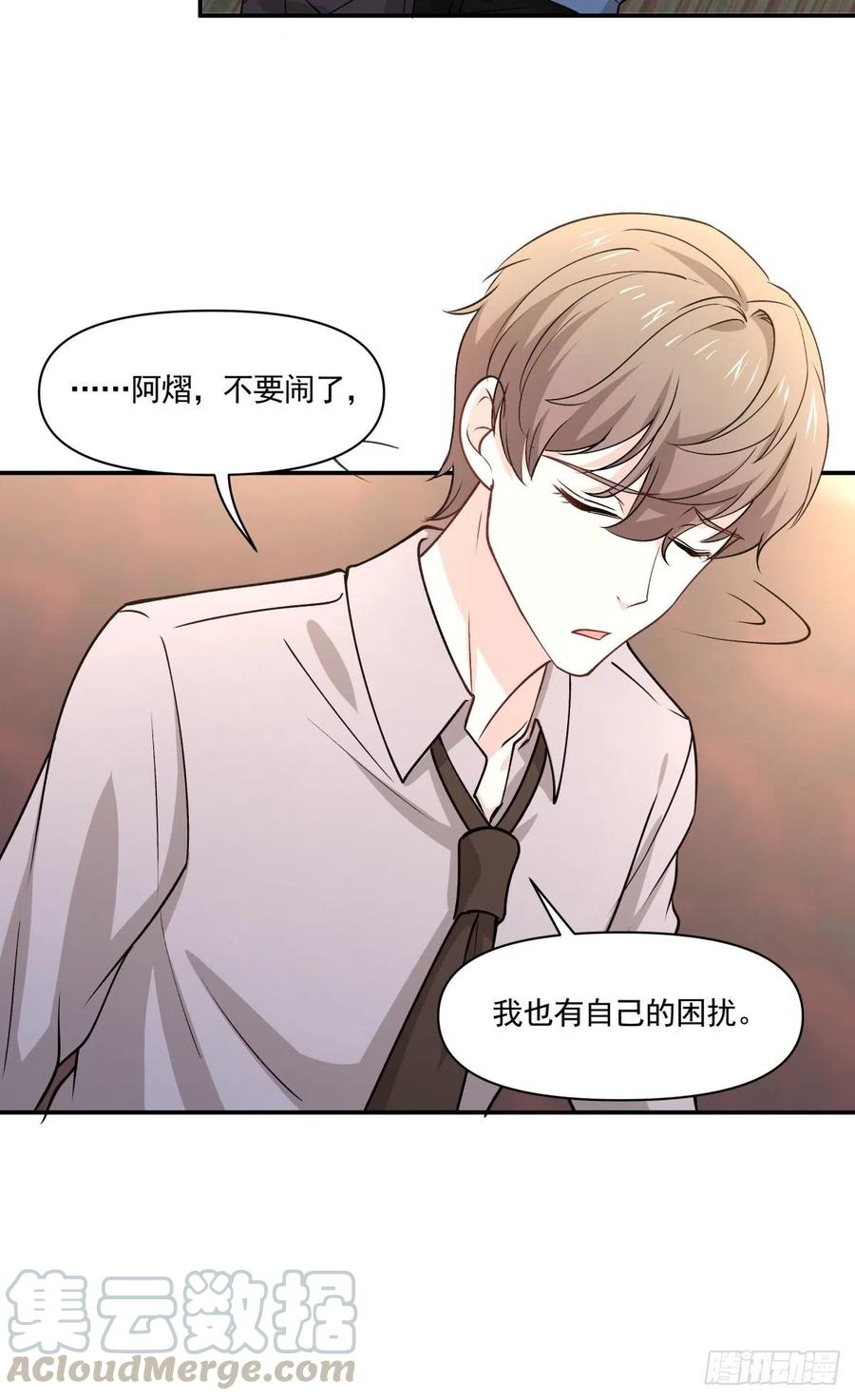 68 你爱我吗？-第69话