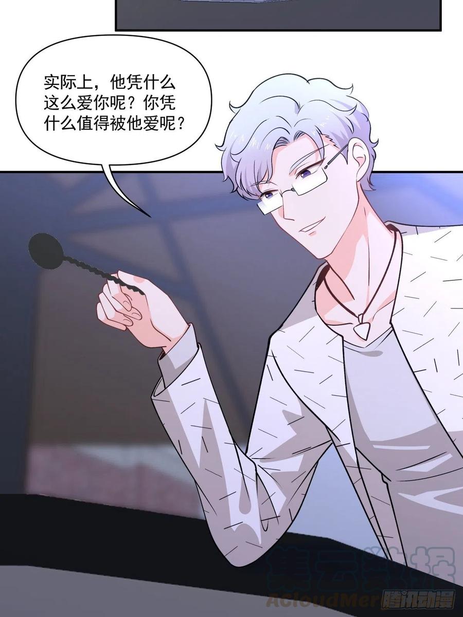 68 你爱我吗？-第69话