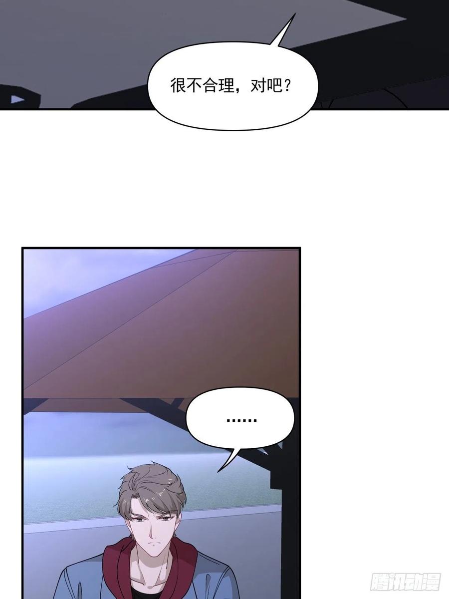 68 你爱我吗？-第69话