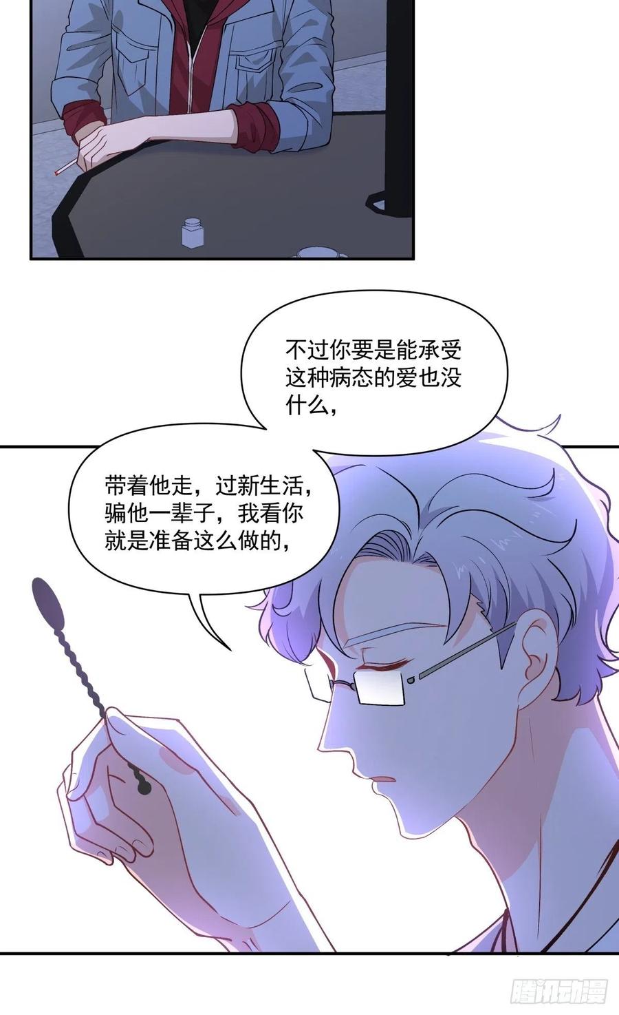 68 你爱我吗？-第69话