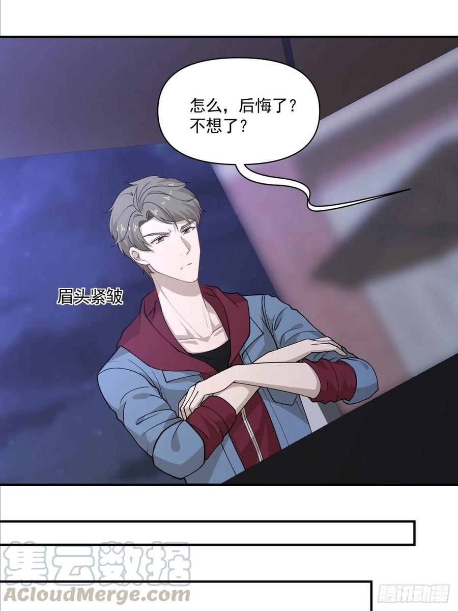 68 你爱我吗？-第69话