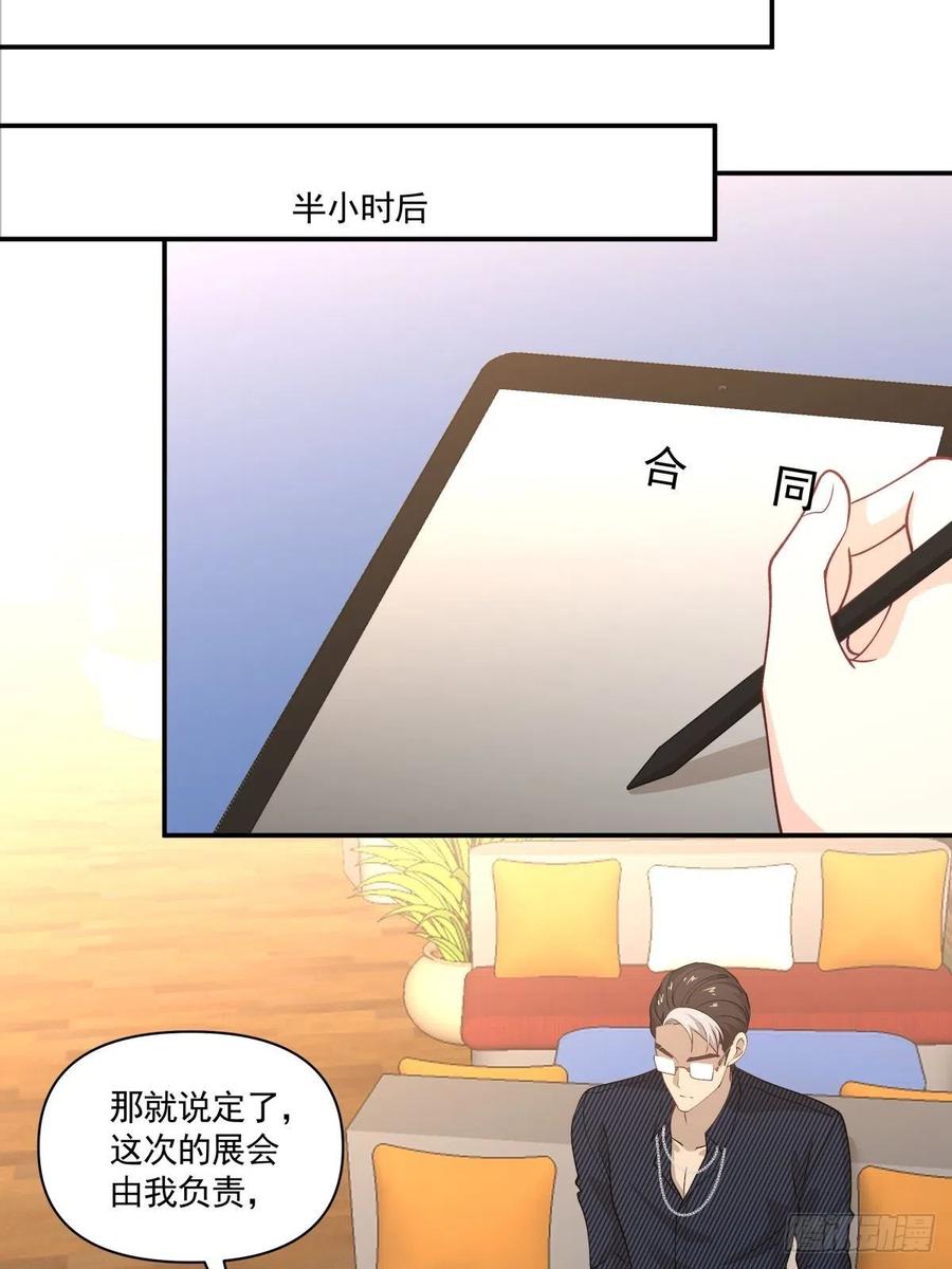68 你爱我吗？-第69话