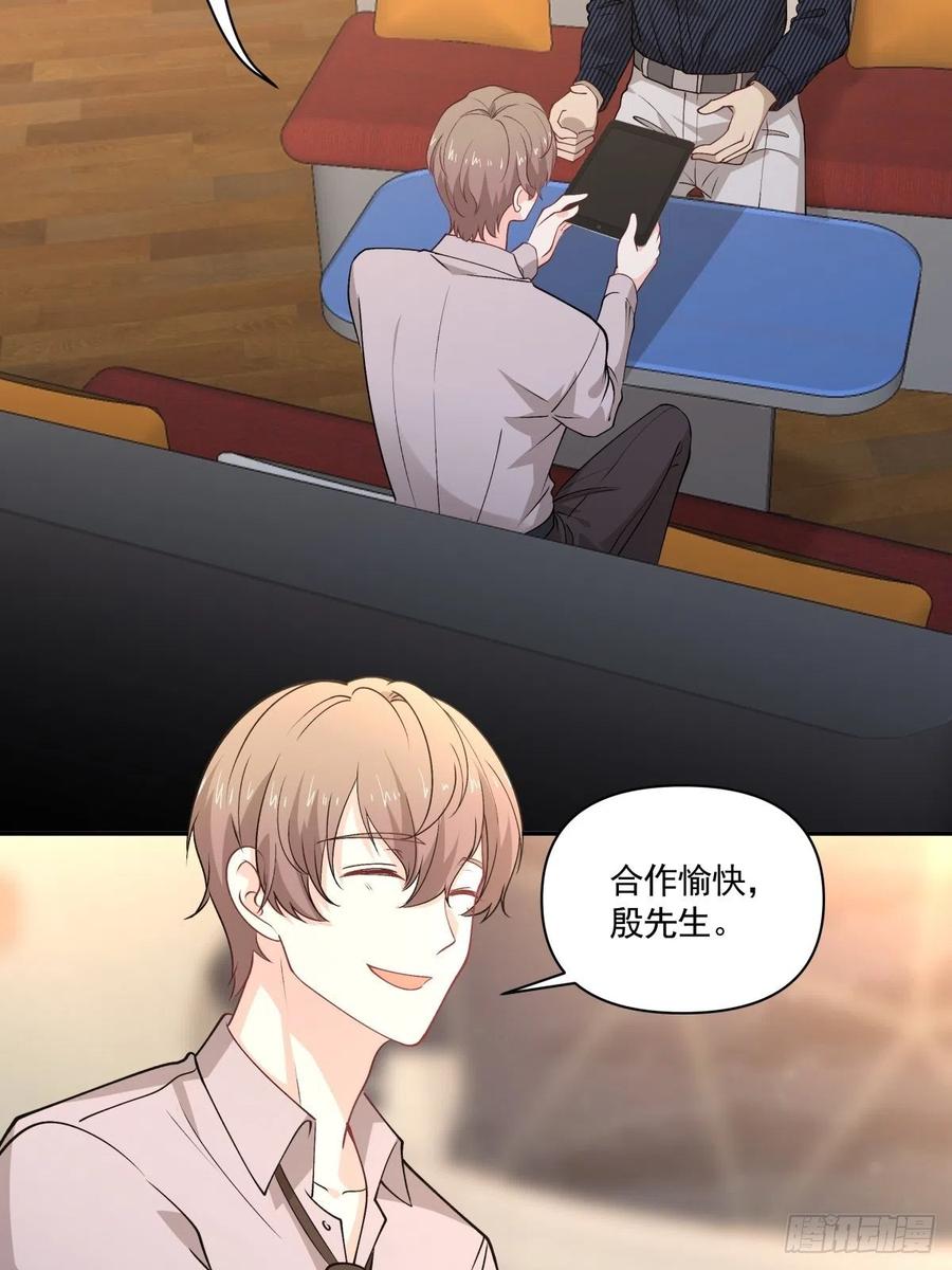 68 你爱我吗？-第69话