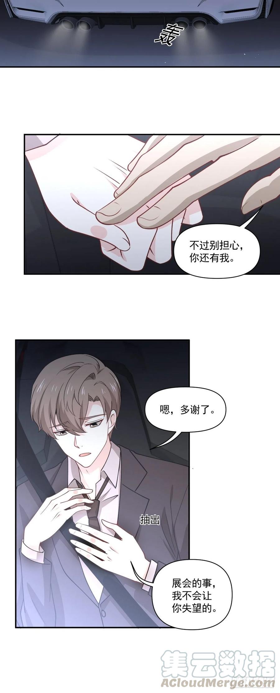 70 逃离-第71话