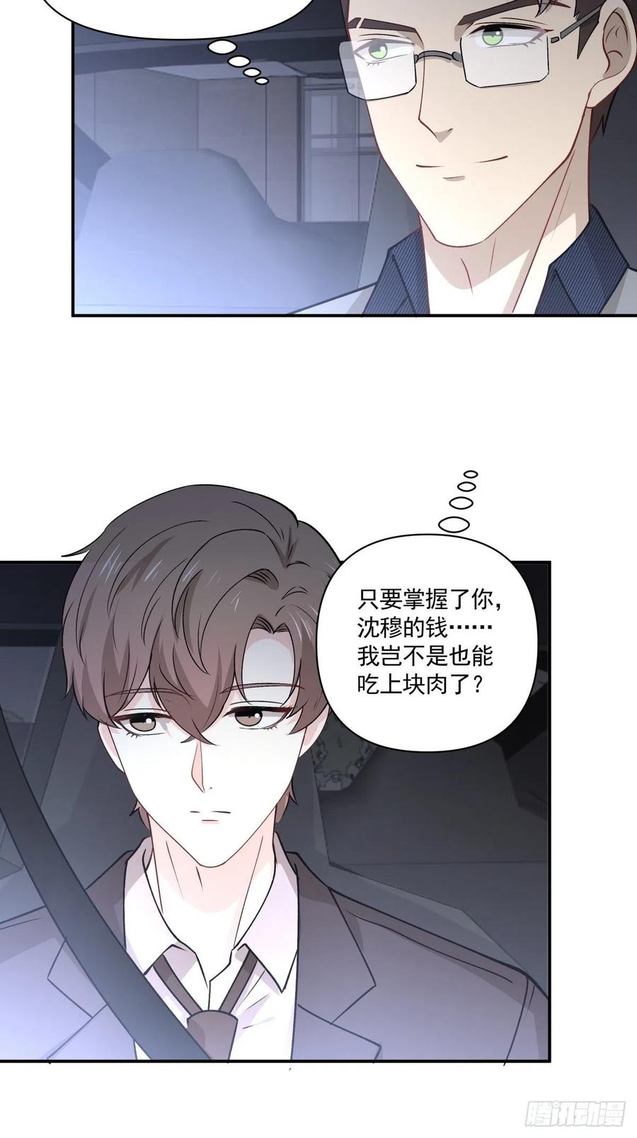 70 逃离-第71话