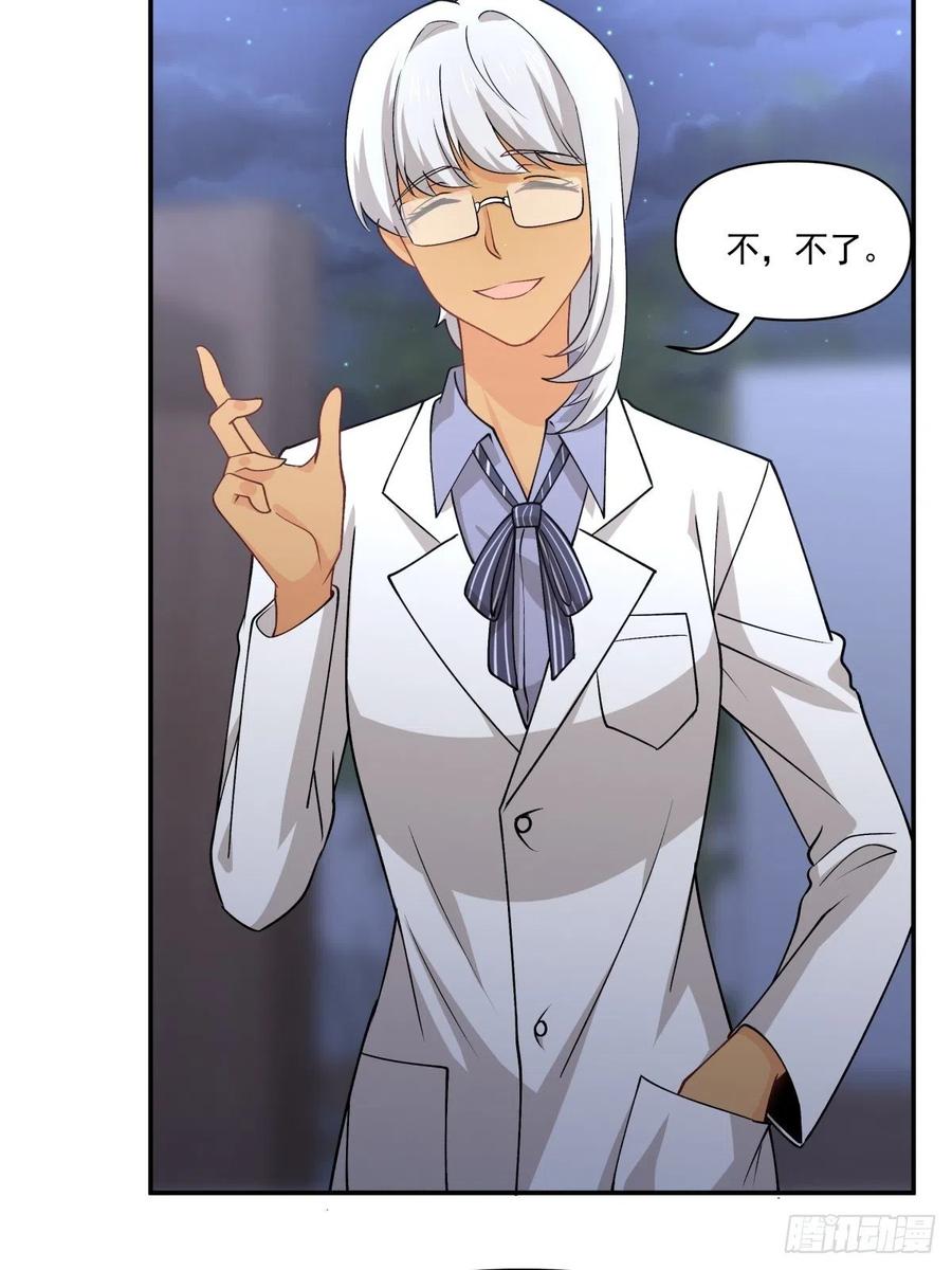 70 逃离-第71话