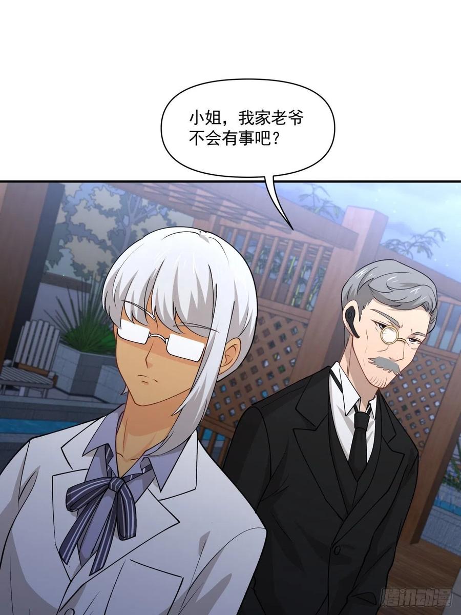 70 逃离-第71话
