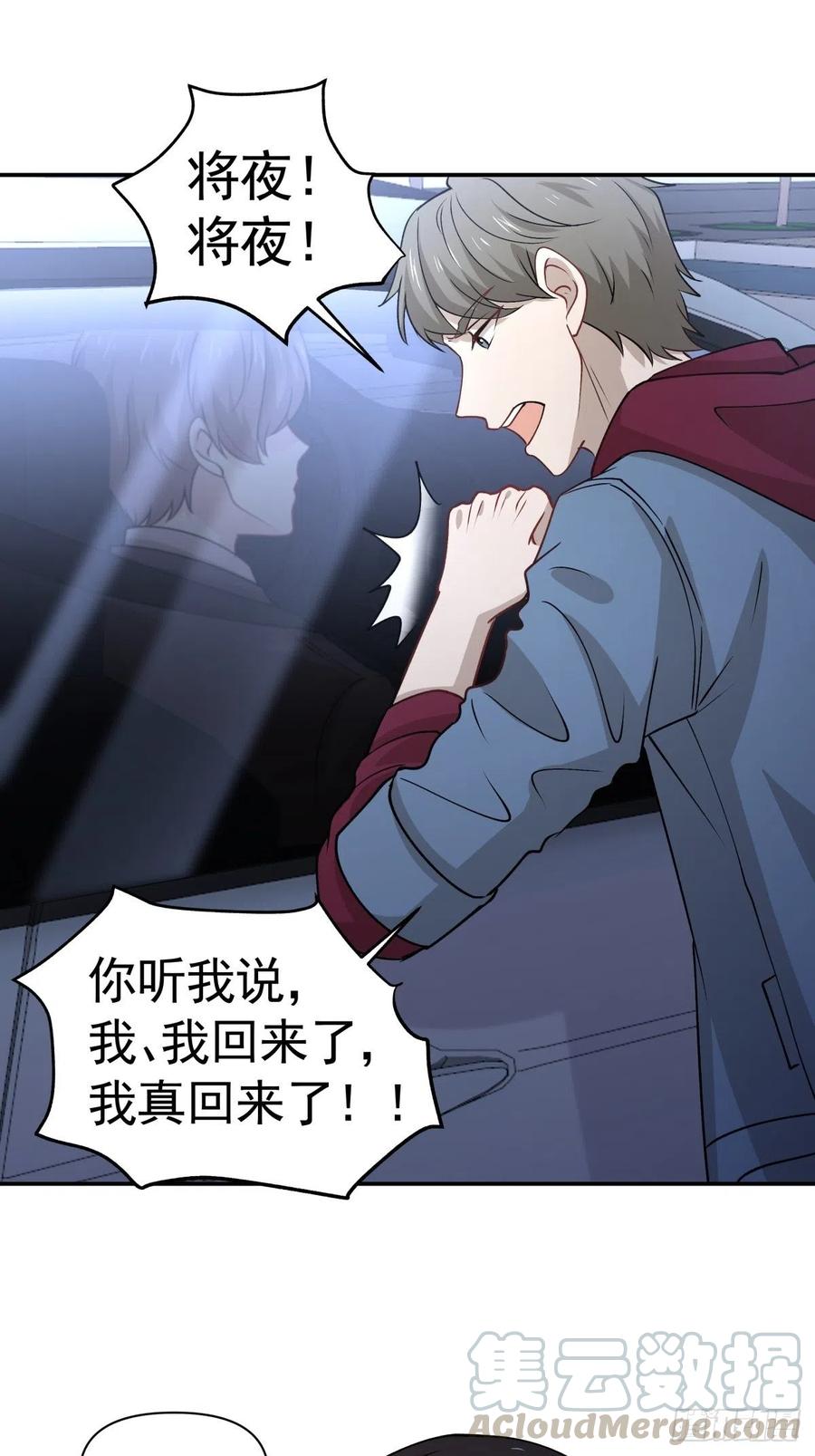 70 逃离-第71话