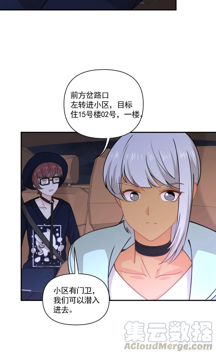 72 新联盟-第73话
