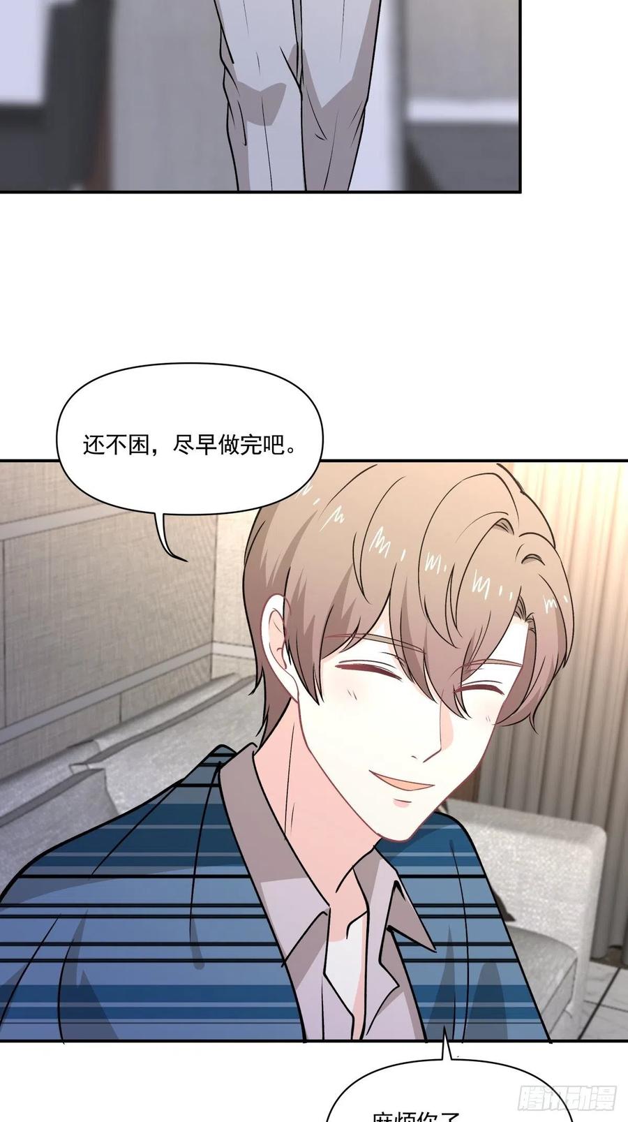 72 新联盟-第73话