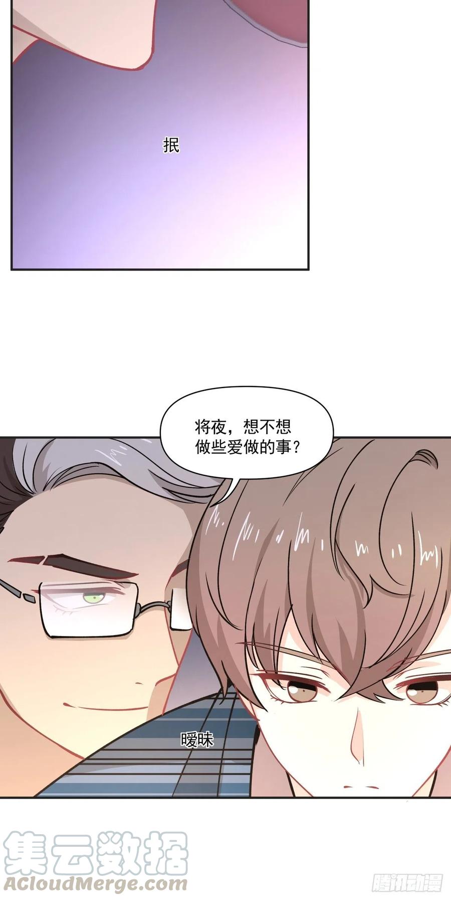 72 新联盟-第73话