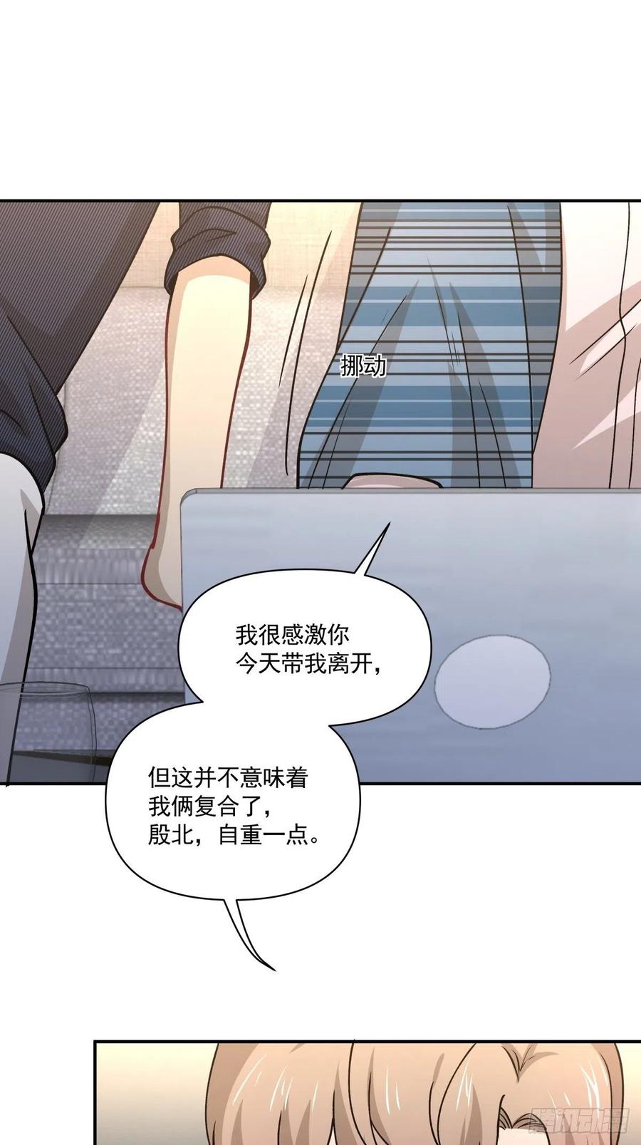 72 新联盟-第73话