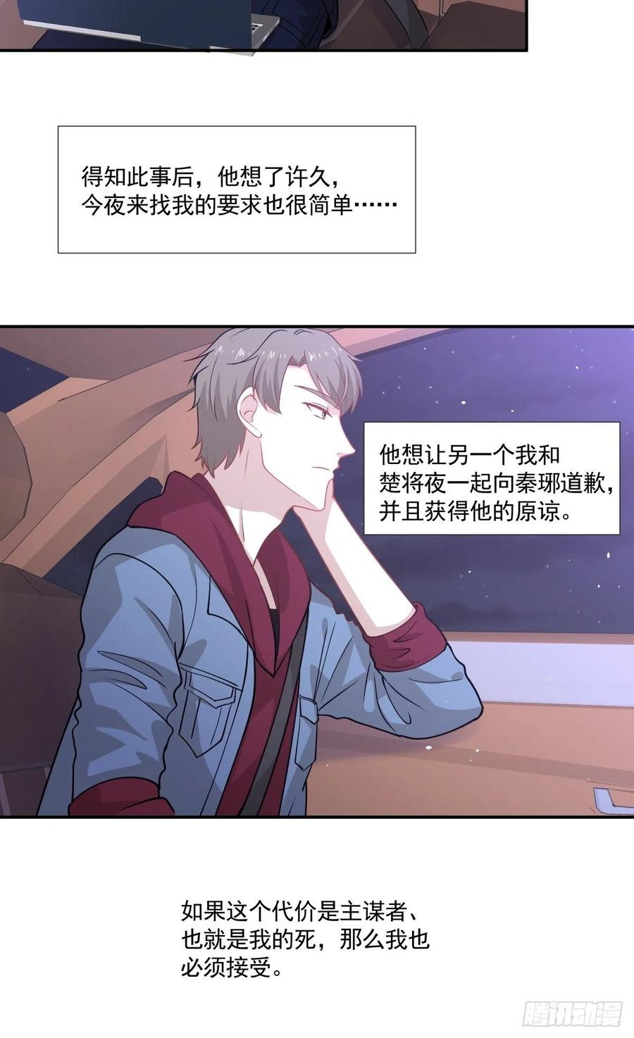 72 新联盟-第73话
