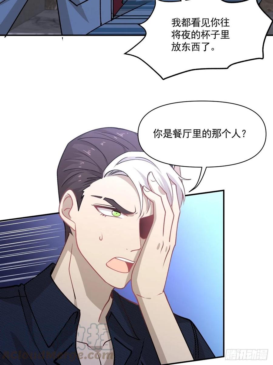 74 英雄救美-第75话