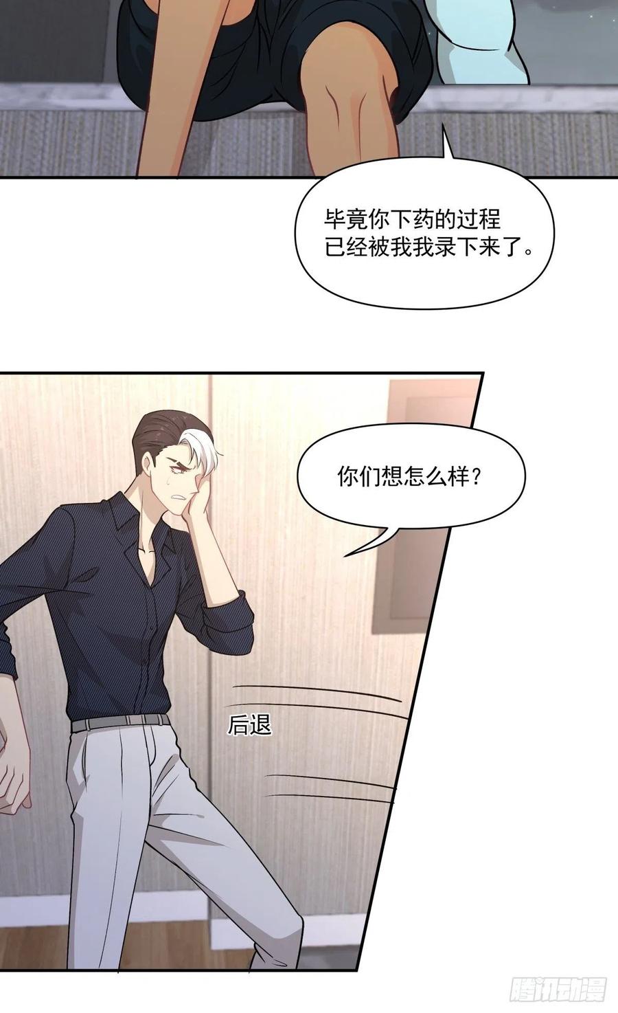 74 英雄救美-第75话