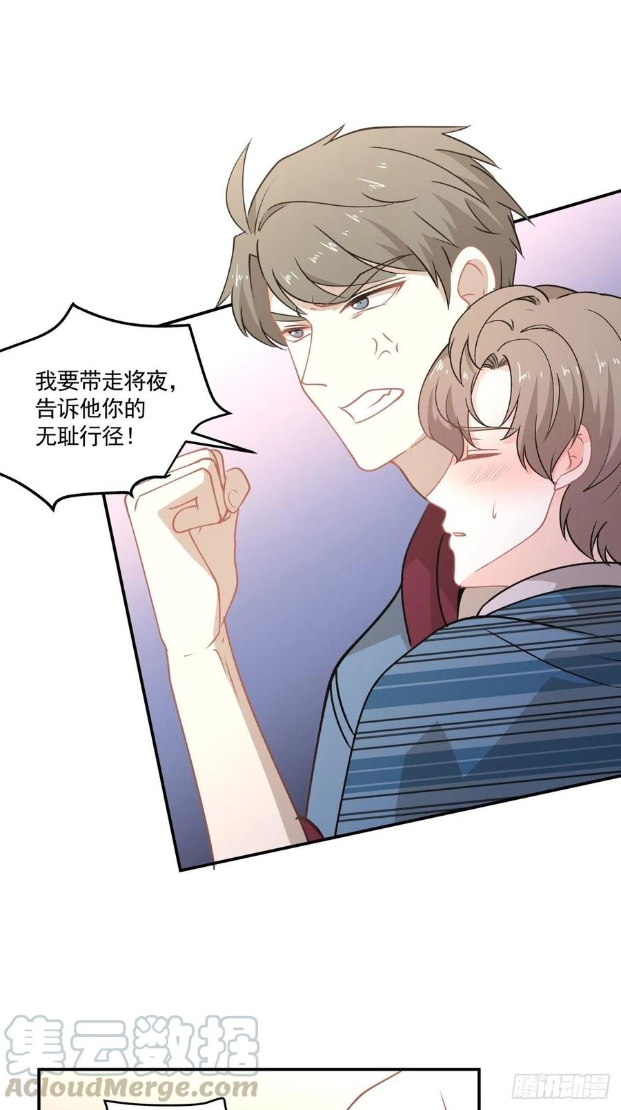 74 英雄救美-第75话
