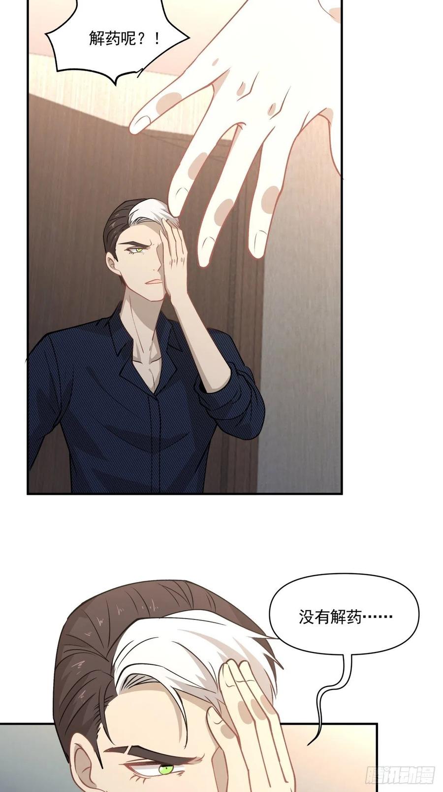 74 英雄救美-第75话