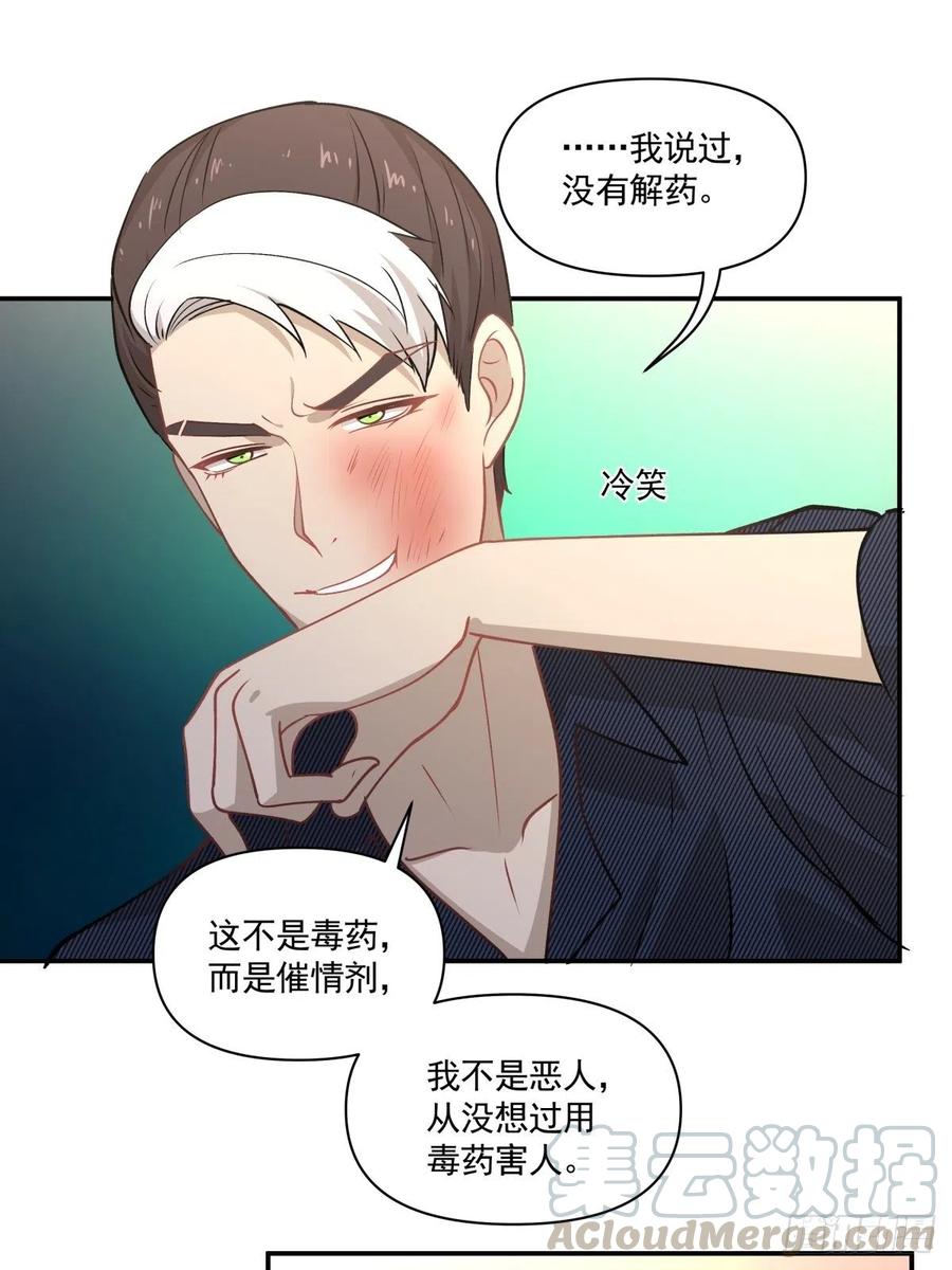 74 英雄救美-第75话