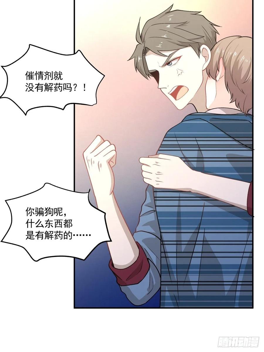 74 英雄救美-第75话