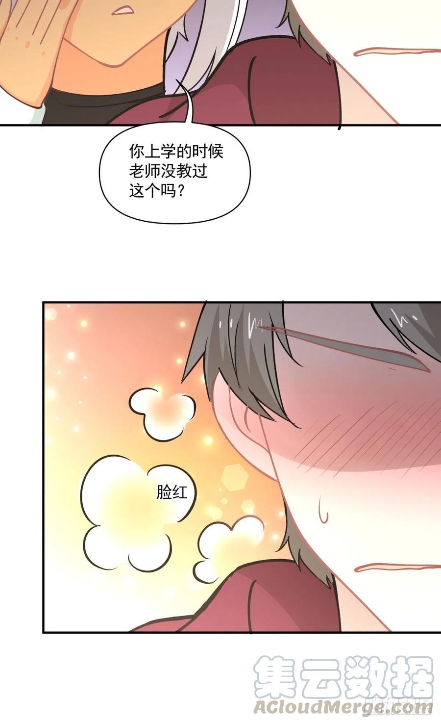 74 英雄救美-第75话