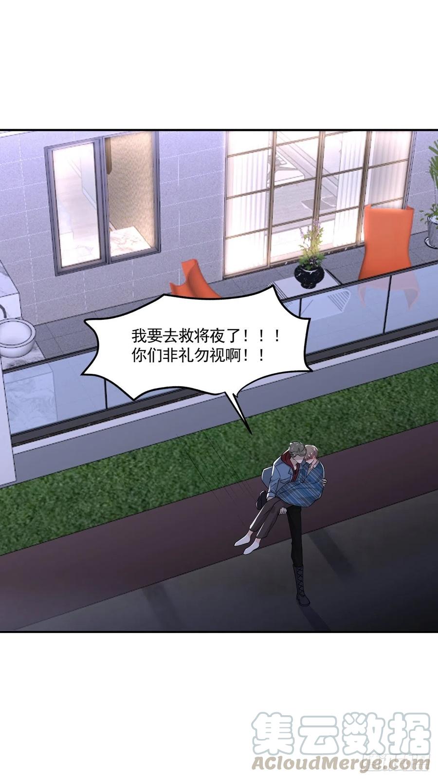 74 英雄救美-第75话