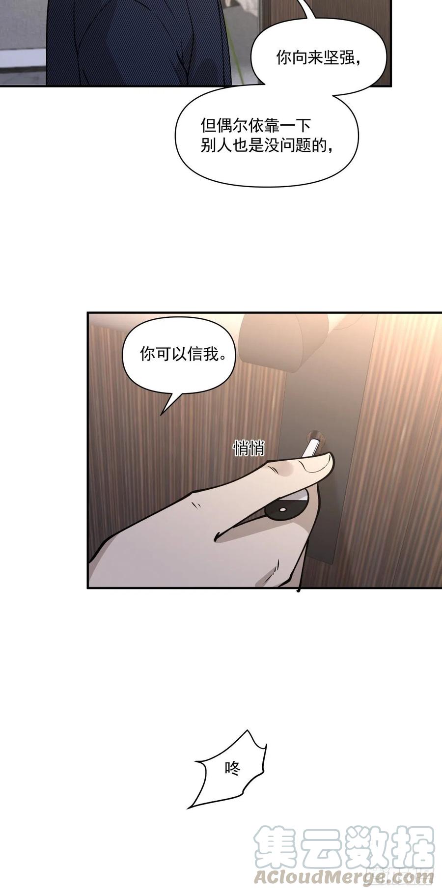 74 英雄救美-第75话