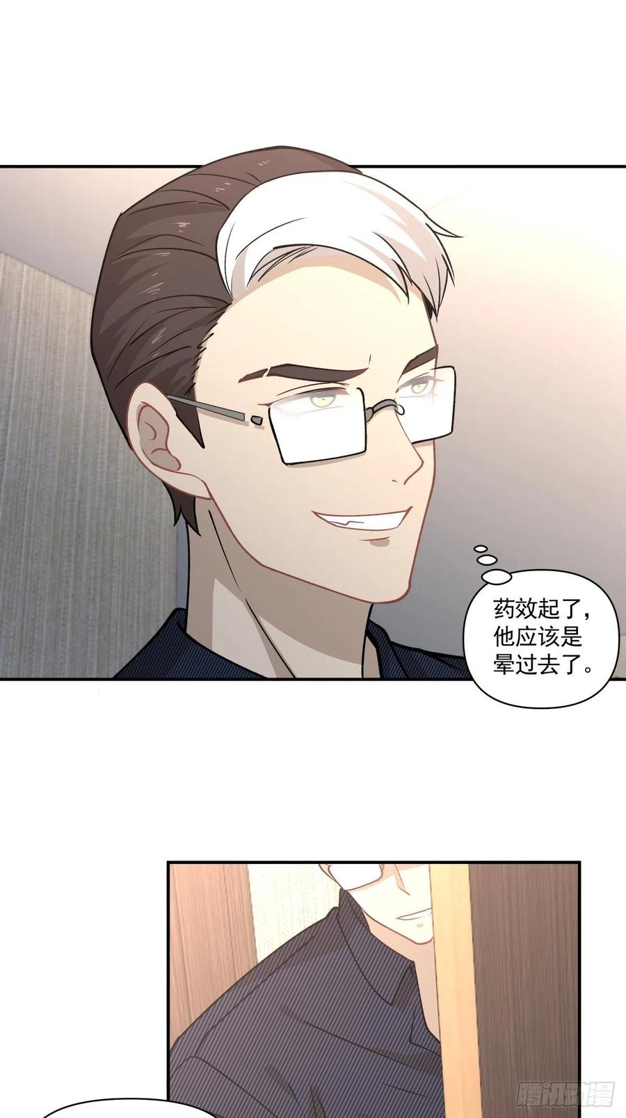 74 英雄救美-第75话
