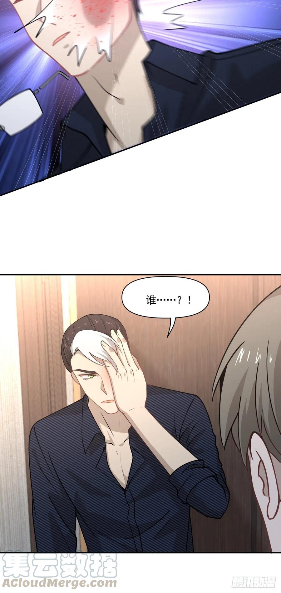 74 英雄救美-第75话