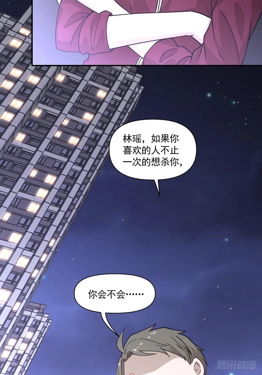76 苏醒-第77话
