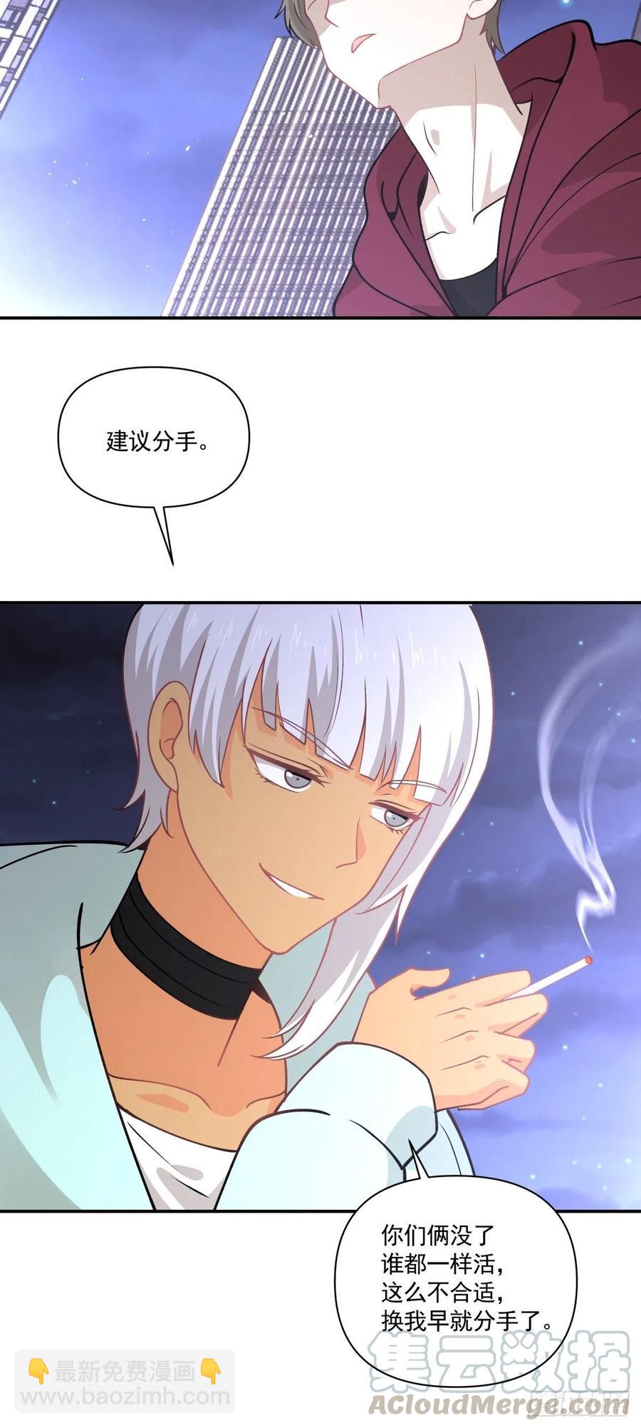 76 苏醒-第77话